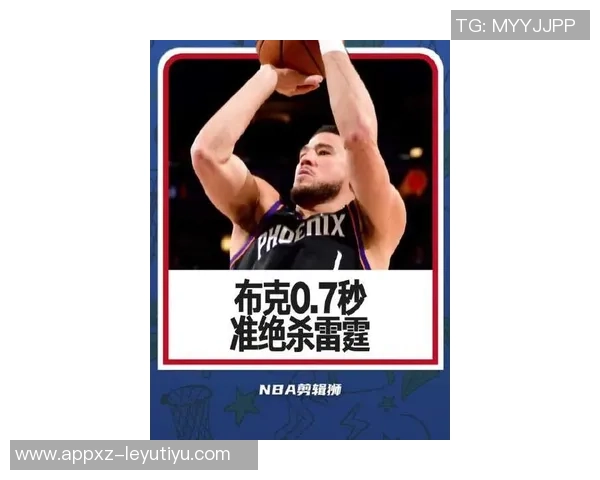 布克新赛季目标明确努力沟通助力每日进步稳步前行